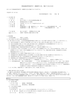 116021 埼玉小学校トイレ洋式化改修電気設備工事