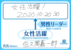 13佐久間社長（日立）