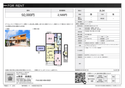 資料PDF - アイ賃貸 清瀬店