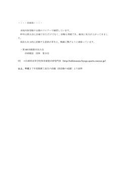 ・・・・卓球部・・・・ 本校内体育館の2階のフロアーで練習しています。 昨年