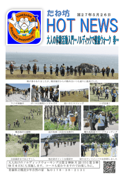 HOT NEWS vol.03