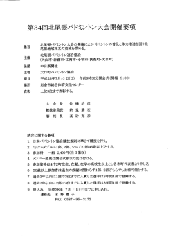 北尾張混合ダブルス