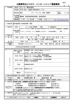 詳細 - 大阪外国人雇用サービスセンター