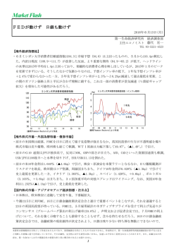 Economic Indicators 定例経済指標レポート