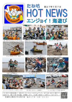 HOT NEWS vol.05
