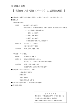 詳細情報 - 宇和島市社会福祉協議会