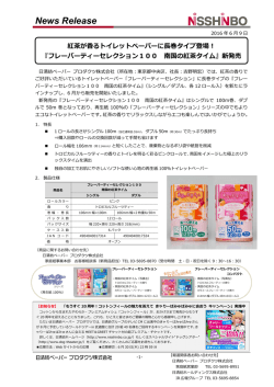 フレーバーティーセレクション100 南国の