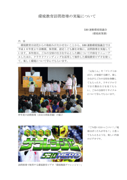 訪問指導の内容