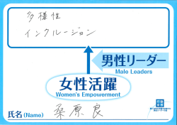 桑原 良ドイツ銀行グループ チーフ・カントリー・オフィサー［PDF形式:299KB