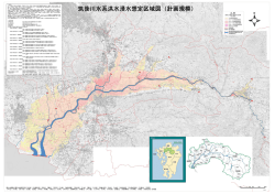 筑後川水系洪水浸水想定区域図 - 国土交通省 九州地方整備局