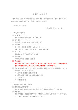 10 泰野小学校校舎老朽化改修工事