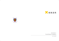 VIガイドラインPDF - Keio University