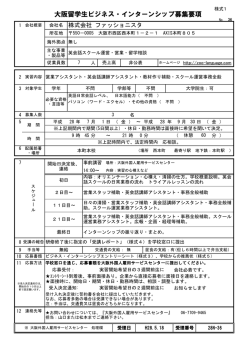 詳細 - 大阪外国人雇用サービスセンター