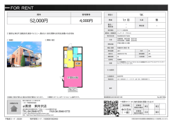 資料PDF - 西武池袋線・西武新宿線の