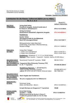 Lehrb&uuml;cher f&uuml;r die Klasse / &Delta;&iota;&delta;&alpha;&kappa;&tau;&iota;&kappa;ά &beta;&iota;&beta;&lambda;ί&alpha; &gamma;&iota;&alpha; &tau;&iota;&sigmaf; &tau;ά&xi;&epsilon;&iota;&sigmaf; 8a, b, c, d, e