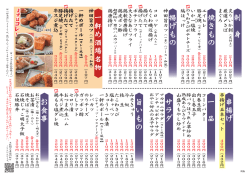 メニューを見る