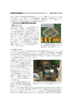 J-PARC 関係活動報告