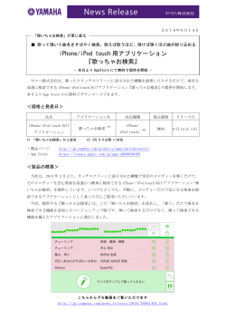 PDFダウンロード（319Kb）
