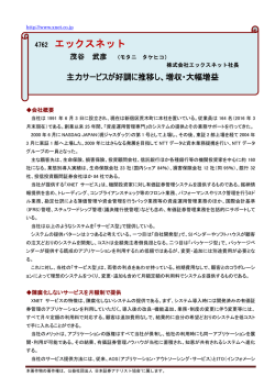 （（公社）日本証券アナリスト協会主催）の要旨を