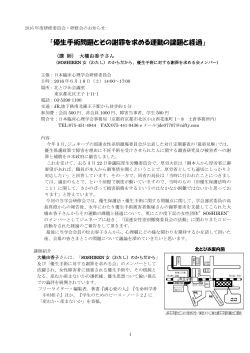 PDF版の案内 - 日本臨床心理学会