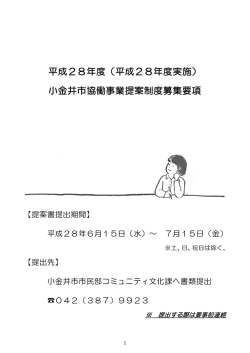 募集要項（応募前にお読みください。）（PDF：852KB）