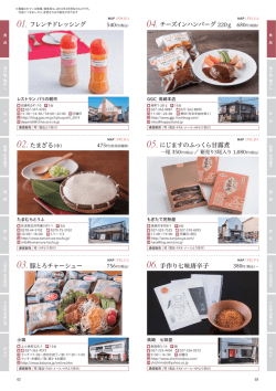 フレンチドレッシング チーズインハンバーグ 220g たまざる（中） にじます