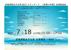 7月18日（海の日）に開催される「音楽の世界 合唱