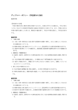 H28 - 佐賀大学学生センター
