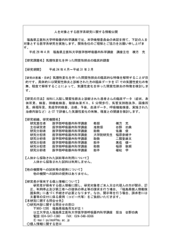 気腫性変化を伴った間質性肺炎の臨床的調査