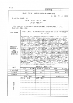 楢原 真二 - 北九州市立大学