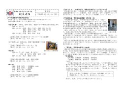 校長通信 - 茨城県立水戸第二高等学校ホームページ