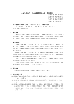 投稿規定 - 日本補綴歯科学会