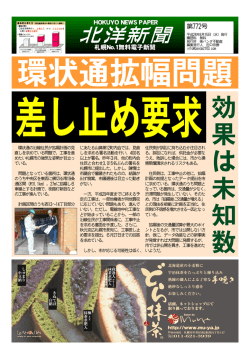 北洋新聞