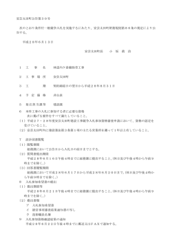 林道内ケ倉線除草工事