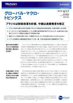中銀は為替発言を修正 （PDF/432KB）