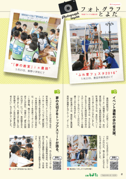 フォトグラフとよた （PDF 945.1KB）