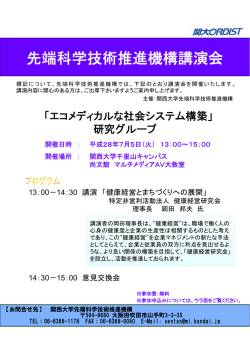 講演会チラシ(申込書式あり