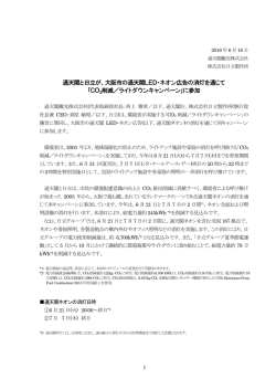 印刷される方はこちらをご覧ください（PDF形式、312kバイト）