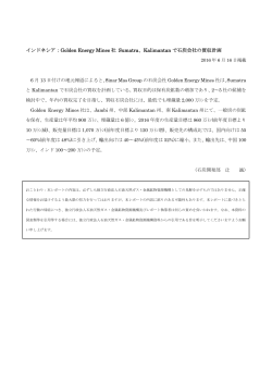 Golden Energy Mines 社 Sumatra、Kalimantan で