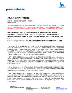 （以下、faster-acting insulin aspart）は、ノボラピッド