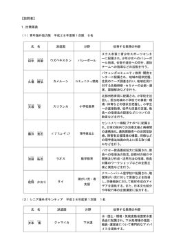 訪問者詳細（PDF形式：180KB）