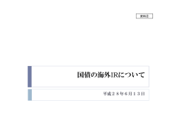 資料2 - 財務省