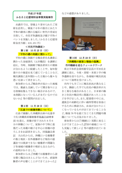 H27年度_寄附金活用事業報告書(388KBytes)