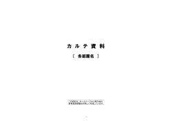 1 表紙＋住民活動センターほか