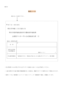 様式3（PDF：39KB）