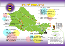 1【南高麗】申渕自治会館直竹川周辺 2【南高麗】石灰焼場跡（県指定史跡）