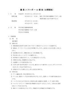 要項議員 - 大分県教育委員会