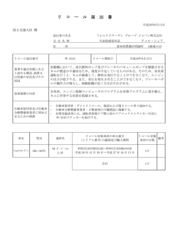 リ コ ー ル 届 出 書