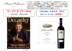 英国誌Decanter マンオブザイヤー2015