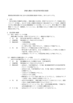 業務仕様書（PDF：78KB）
